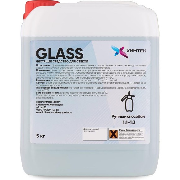 Средство для чистки стекла Химтек GLASS 5кг Х11015 Средство для чистки стекла Химтек GLASS 5кг Х11015