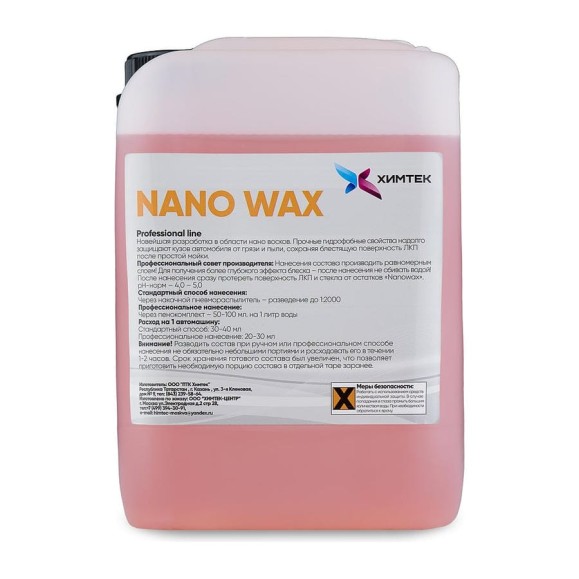 Концентрированное средство с глубоким зеркальном блеском Химтек NANO WAX 5кг Х02065 Концентрированное средство с глубоким зеркальном блеском Химтек NANO WAX 5кг Х02065