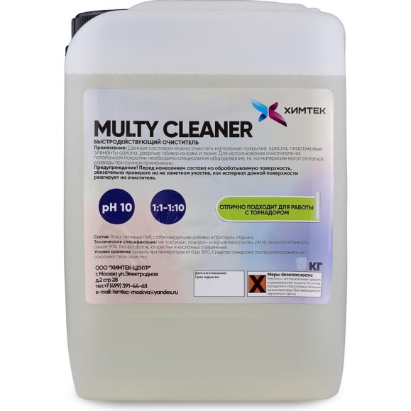 Очиститель салона автомобиля Химтек MULTI CLEANER 1кг Х09021 Очиститель салона автомобиля Химтек MULTI CLEANER 1кг Х09021
