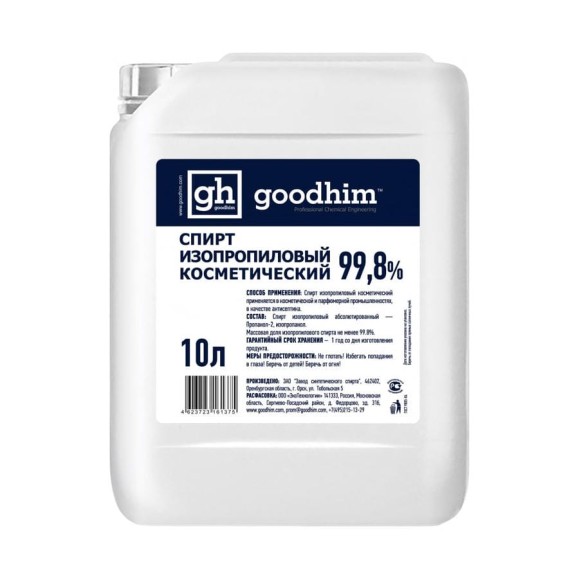 Изопропиловый косметический спирт GOODHIM 10 л 61375 Изопропиловый косметический спирт GOODHIM 10 л 61375