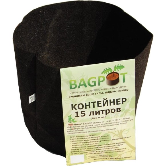 Садовый контейнер BAGPOT 15 л 153290 Садовый контейнер BAGPOT 15 л 153290