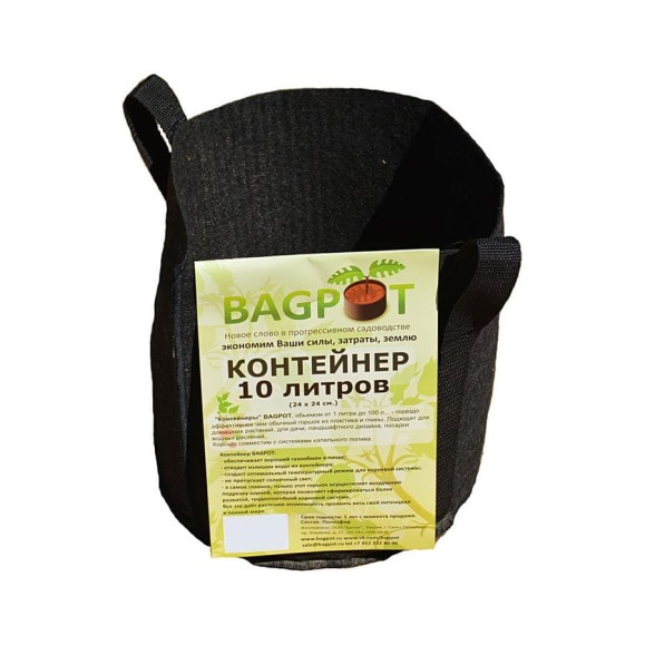 Садовый контейнер с ручками BAGPOT 10 л 153301 Садовый контейнер с ручками BAGPOT 10 л 153301