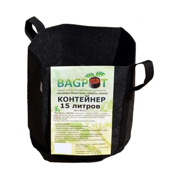 Садовый контейнер с ручками BAGPOT 15 л 153302 Садовый контейнер с ручками BAGPOT 15 л 153302