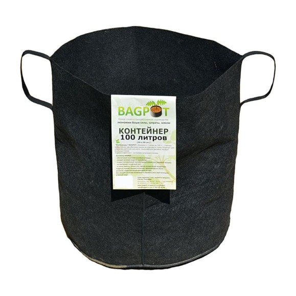 Садовый контейнер с ручками BAGPOT 100 л 153307 Садовый контейнер с ручками BAGPOT 100 л 153307