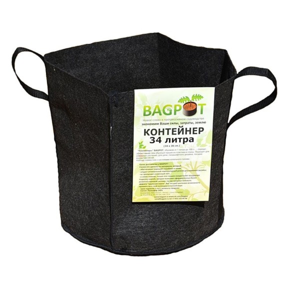 Садовый контейнер c ручками BAGPOT 34 л 153305 Садовый контейнер c ручками BAGPOT 34 л 153305