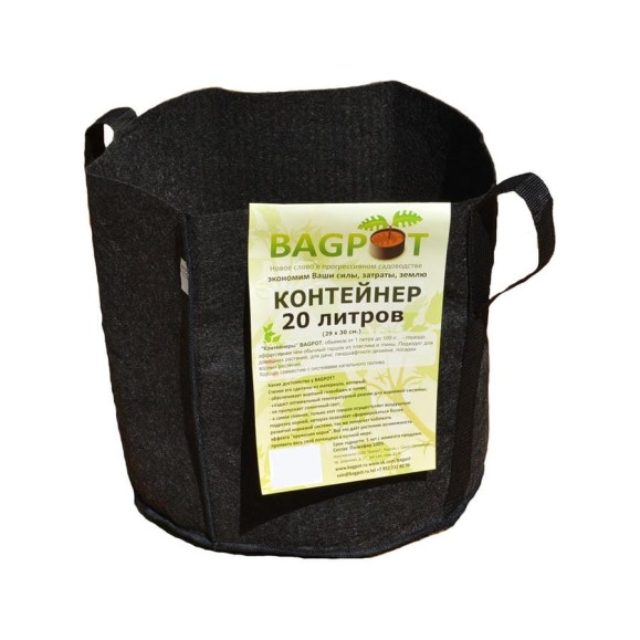 Контейнер с ручками BAGPOT 20 л 153303 Контейнер с ручками BAGPOT 20 л 153303