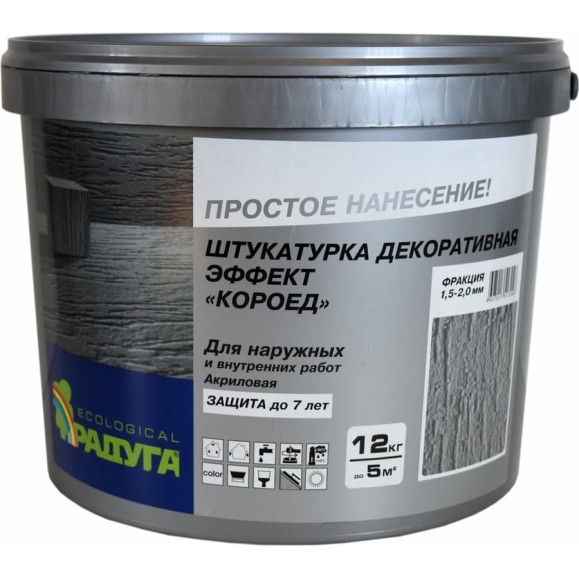 Декоративная штукатурка 