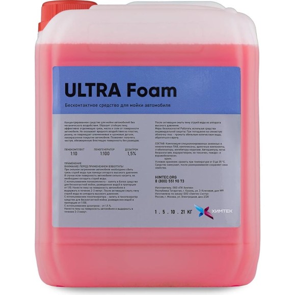 Средство ULTRA FOAM для бесконтактной мойки автомобиля 5 кг Химтек Х01165 Средство ULTRA FOAM для бесконтактной мойки автомобиля 5 кг Химтек Х01165