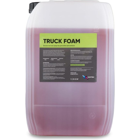 Средство TRUCK FOAM для бесконтактной мойки автомобиля 20 кг Химтек Х011420