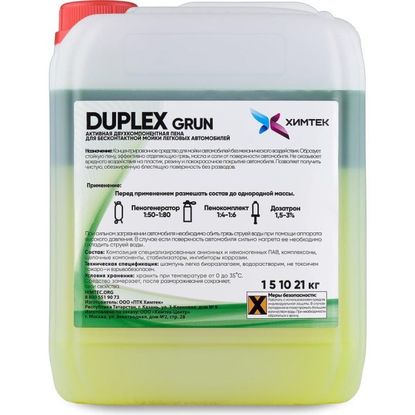 Двухкомпонентное средство DUPLEX GRUN для бесконтактной мойки автомобиля 5 кг Химтек Х01065