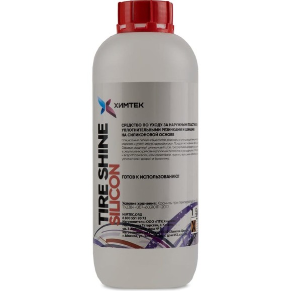 Средство для ухода за пластиком и шинами Химтек TIRE SHINE SILICON на силиконовой основе 1кг Х06021 Средство для ухода за пластиком и шинами Химтек TIRE SHINE SILICON на силиконовой основе 1кг Х06021