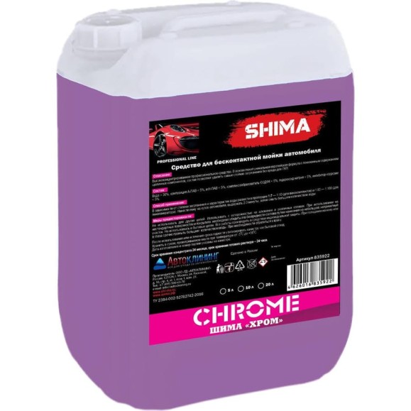 Автошампунь высококонцентрированный для бесконтактной мойки CHROME 10 л SHIMA 4626016835939 Автошампунь высококонцентрированный для бесконтактной мойки CHROME 10 л SHIMA 4626016835939