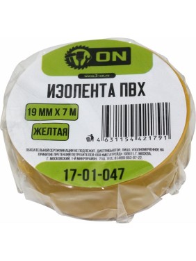 Изолента ПВХ On 19мм х 7м желтая 17-01-047