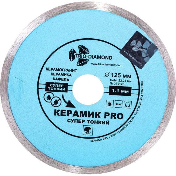 Диск алмазный отрезной TRIO-DIAMOND сплошной 125x22.23 Керамик PRO Супер Тонкий 370125 Диск алмазный отрезной TRIO-DIAMOND сплошной 125x22.23 Керамик PRO Супер Тонкий 370125