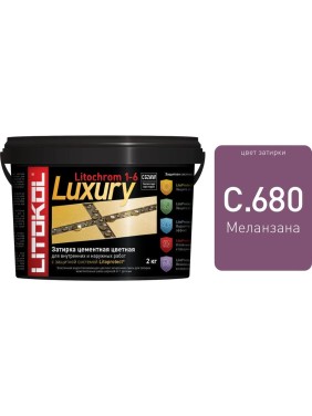 Затирочная смесь LITOCHROM 1-6 LUXURY C.680 LITOKOL, меланзана 2kg bucket 421270003