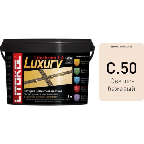 Затирочная смесь LITOKOL LITOCHROM 1-6 LUXURY C.50, светло-бежевый 2 кг bucket 354280003
