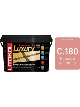 Затирочная смесь LITOKOL LITOCHROM 1-6 LUXURY C.180, розовый фламинго 2 кг bucket 354170003
