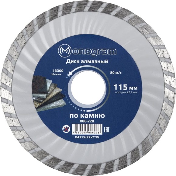 Диск алмазный турбированный Basis (115х22x7 мм) MONOGRAM 086-228 Диск алмазный турбированный Basis (115х22x7 мм) MONOGRAM 086-228