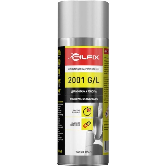 Активатор для цианоакрилатного клея Sila 2001GL, 200 мл SF-2001GL-200