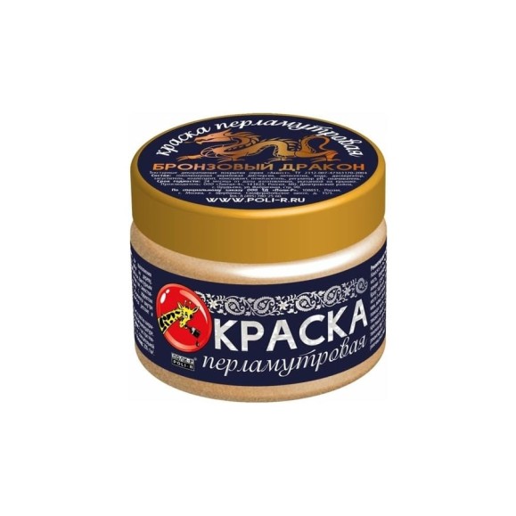 Краска перламутровая (бронзовый дракон; 0.25 кг) Poli-R 15922 Краска перламутровая (бронзовый дракон; 0.25 кг) Poli-R 15922