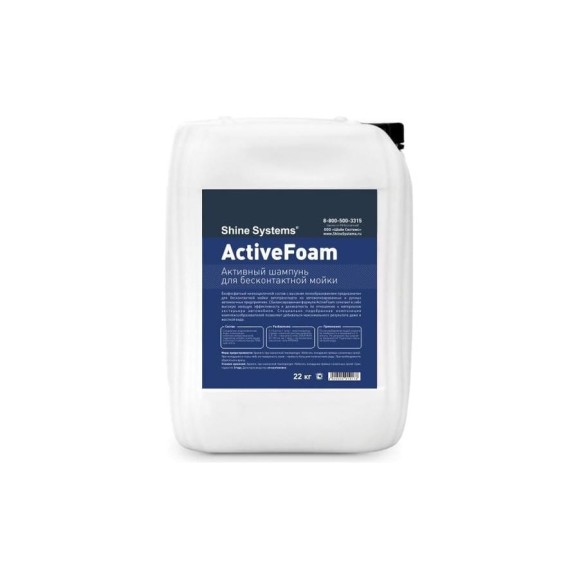 Активная пена для бесконтактной мойки ActiveFoam 20 кг Shine Systems SS797 Активная пена для бесконтактной мойки ActiveFoam 20 кг Shine Systems SS797