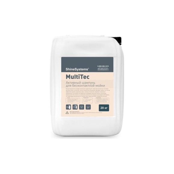 Активный шампунь для бесконтактной мойки MultiTec (20 кг) Shine Systems SS927 Активный шампунь для бесконтактной мойки MultiTec (20 кг) Shine Systems SS927