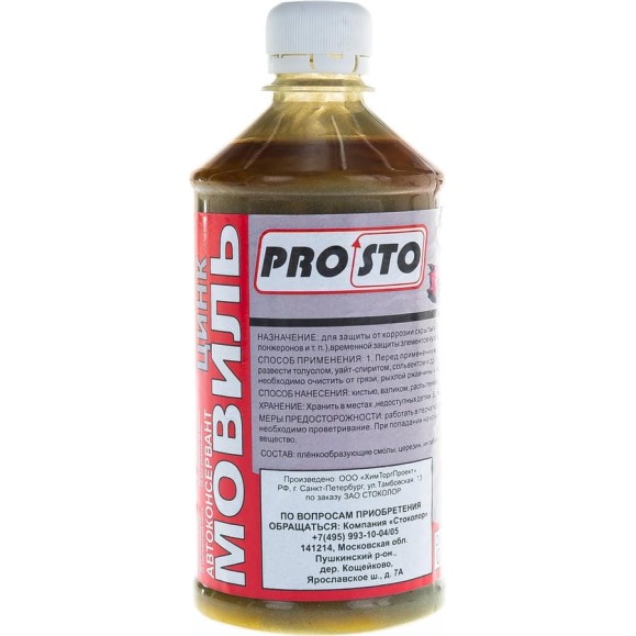 Мовиль PRO.STO Цинк 0,5 л 003-00074 Мовиль PRO.STO Цинк 0,5 л 003-00074