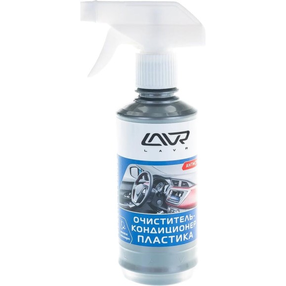 Очиститель-кондиционер пластика с триггером Lavr Plastic cleaner 310 мл Ln1455 Очиститель-кондиционер пластика с триггером Lavr Plastic cleaner 310 мл Ln1455
