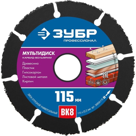 Отрезной диск ЗУБР Профессионал Мультидиск 115х22.2 мм, по дереву, для УШМ 36859-115_z01 Отрезной диск ЗУБР Профессионал Мультидиск 115х22.2 мм, по дереву, для УШМ 36859-115_z01