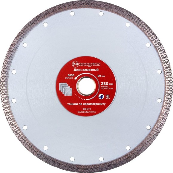 Диск алмазный турбо-тонкий Special (230х25.4/22.2x10 мм) MONOGRAM 086-372 Диск алмазный турбо-тонкий Special (230х25.4/22.2x10 мм) MONOGRAM 086-372