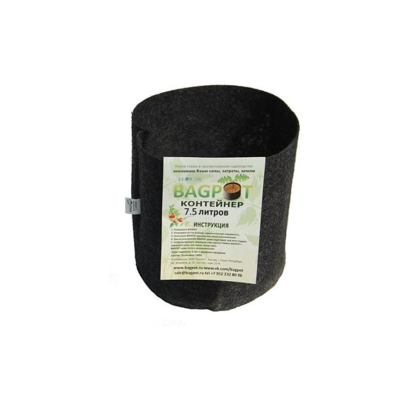 Контейнер BAGPOT 7.5 л 153309 Контейнер BAGPOT 7.5 л 153309