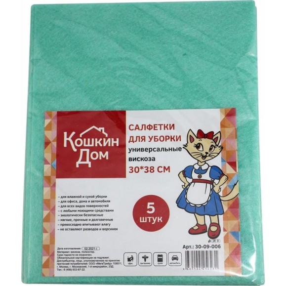 Салфетки для уборки КОШКИН ДОМ универсальные 5 шт., вискоза, 30x38 см 30-09-006 Салфетки для уборки КОШКИН ДОМ универсальные 5 шт., вискоза, 30x38 см 30-09-006
