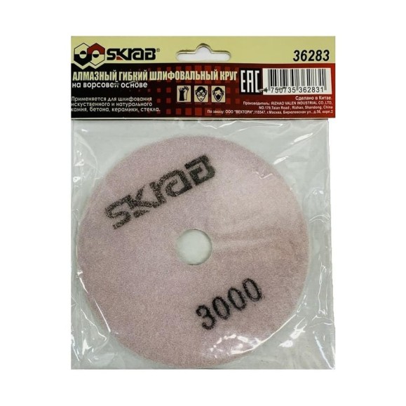 Круг шлифовальный алмазный для УШМ Черепашка (100х3х18 мм; P3000) SKRAB 36283 Круг шлифовальный алмазный для УШМ Черепашка (100х3х18 мм; P3000) SKRAB 36283