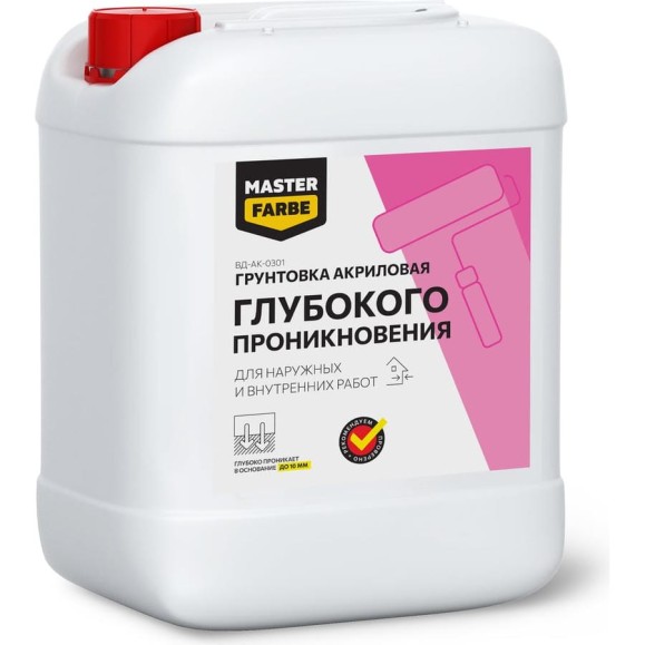 Грунт глубокого проникновения для наружных и внутренних работ MASTERFARBE 10 кг 4631159427262 Грунт глубокого проникновения для наружных и внутренних работ MASTERFARBE 10 кг 4631159427262
