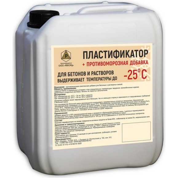 Пластификатор противоморозная добавка - 25 С РЕКОРД 5 л ППР1 Пластификатор противоморозная добавка - 25 С РЕКОРД 5 л ППР1