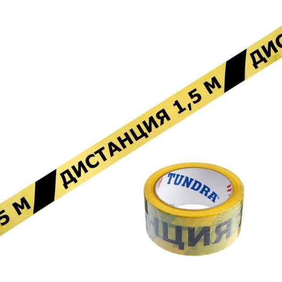 Клейкая лента TUNDRA ДИСТАНЦИЯ 1,5 м, 45 мкм, 48 мм х 60 м 6253263