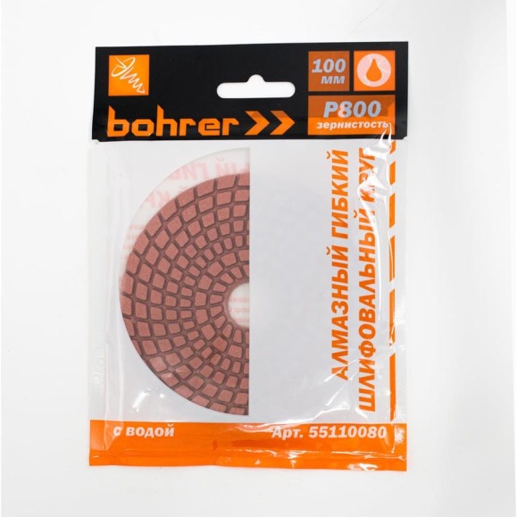 Круг алмазный гибкий шлифовальный АГШК (100 мм; Р800; с водой) BOHRER 55110080 Круг алмазный гибкий шлифовальный АГШК (100 мм; Р800; с водой) BOHRER 55110080