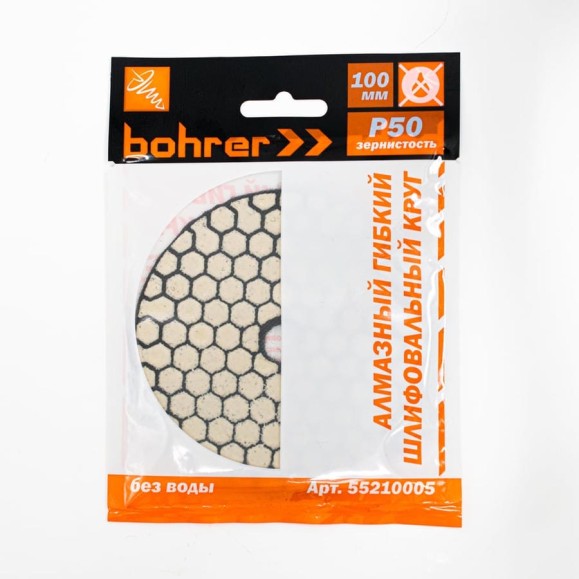 Круг алмазный гибкий шлифовальный АГШК (100 мм; Р50; без воды) BOHRER 55210005 Круг алмазный гибкий шлифовальный АГШК (100 мм; Р50; без воды) BOHRER 55210005