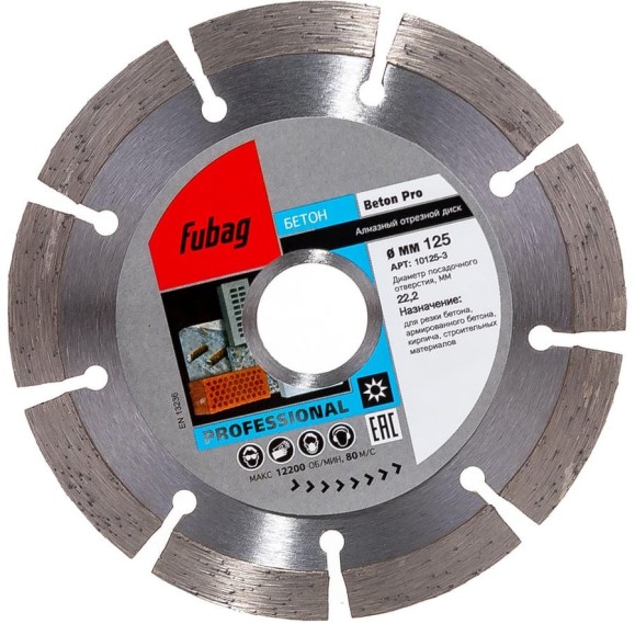 Диск алмазный отрезной Beton Pro (125х22.2 мм) для УШМ Fubag 10125-3 Диск алмазный отрезной Beton Pro (125х22.2 мм) для УШМ Fubag 10125-3