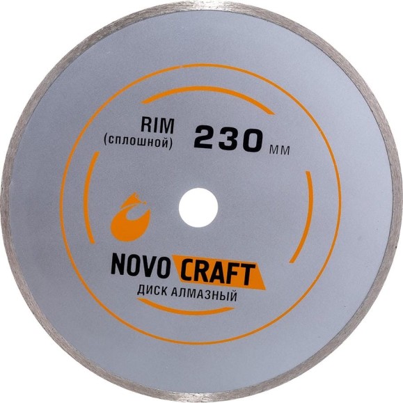 Диск алмазный отрезной по керамике RIM (230х22.23х2.6 мм) Novocraft RIM230222326 Диск алмазный отрезной по керамике RIM (230х22.23х2.6 мм) Novocraft RIM230222326
