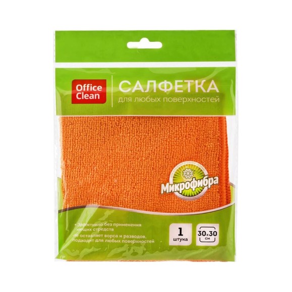 Салфетка для уборки OfficeClean Стандарт микрофибра, 30х30 см, 1 шт. 252715/ГР
