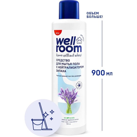 Средство для мытья пола Wellroom c нейтрализатором запаха, лаванда WRH_FL900 Средство для мытья пола Wellroom c нейтрализатором запаха, лаванда WRH_FL900