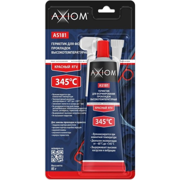 Герметик для формирования прокладок высокотемпературный красный AXIOM AS181BB Герметик для формирования прокладок высокотемпературный красный AXIOM AS181BB