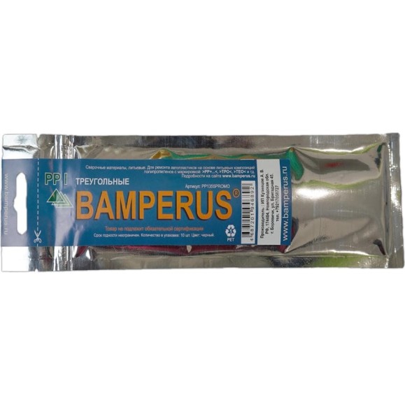Промо-набор треугольный РР1, 10 шт BAMPERUS PP1355PROMO Промо-набор треугольный РР1, 10 шт BAMPERUS PP1355PROMO