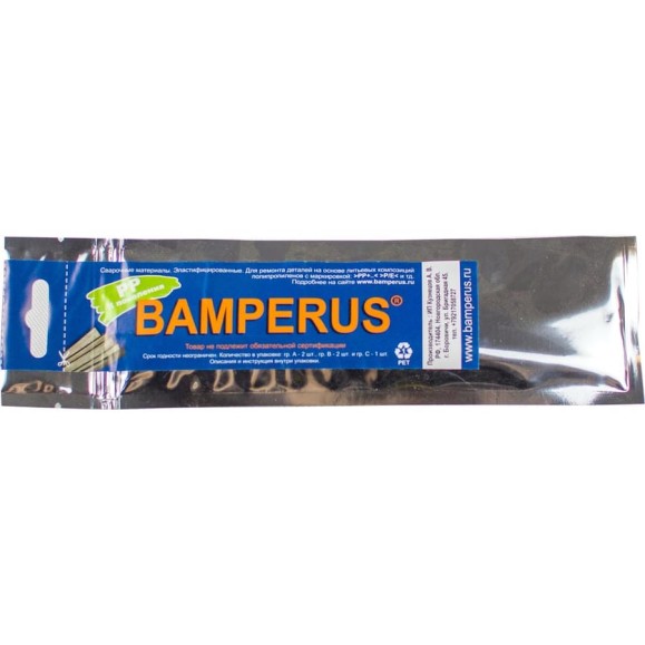 Промо-набор PP2, 5 шт BAMPERUS PP2PROMO Промо-набор PP2, 5 шт BAMPERUS PP2PROMO