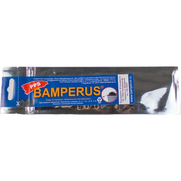 Промо-набор PPS, 3 шт BAMPERUS PPSPROMO Промо-набор PPS, 3 шт BAMPERUS PPSPROMO