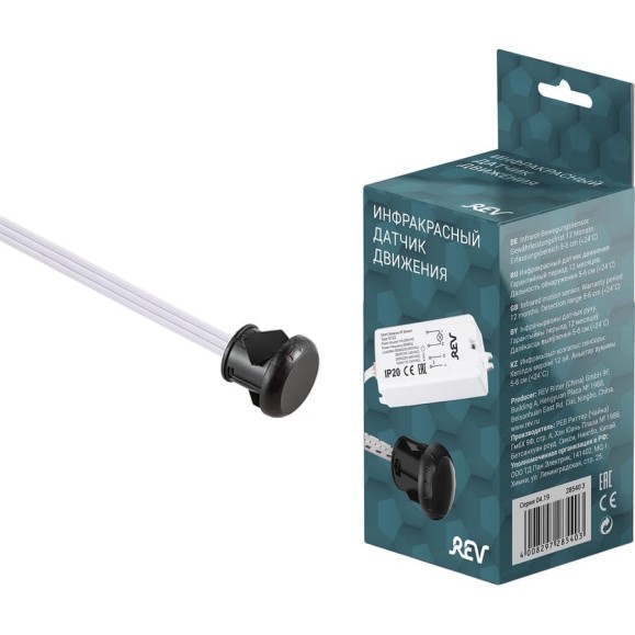 Встраиваемый датчик движения RITTER REV DDSD-2 Short Distance 28540 3