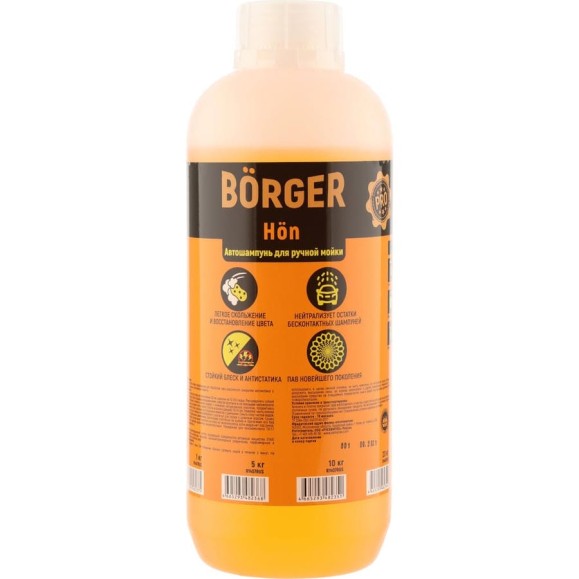 Шампунь 1 кг для ручной мойки Hon Borger R14U7RUS