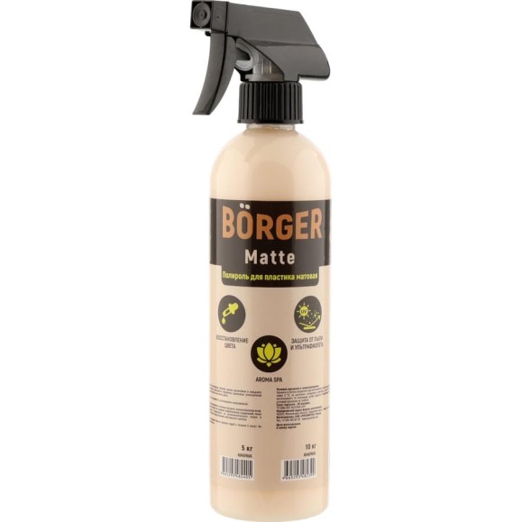 Матовый полироль Borger MATTE, масса 0.5 кг, R24W7RUS Матовый полироль Borger MATTE, масса 0.5 кг, R24W7RUS