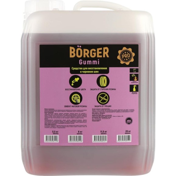 Чернитель для шин Borger Gummi 23 кг R29N7RUS